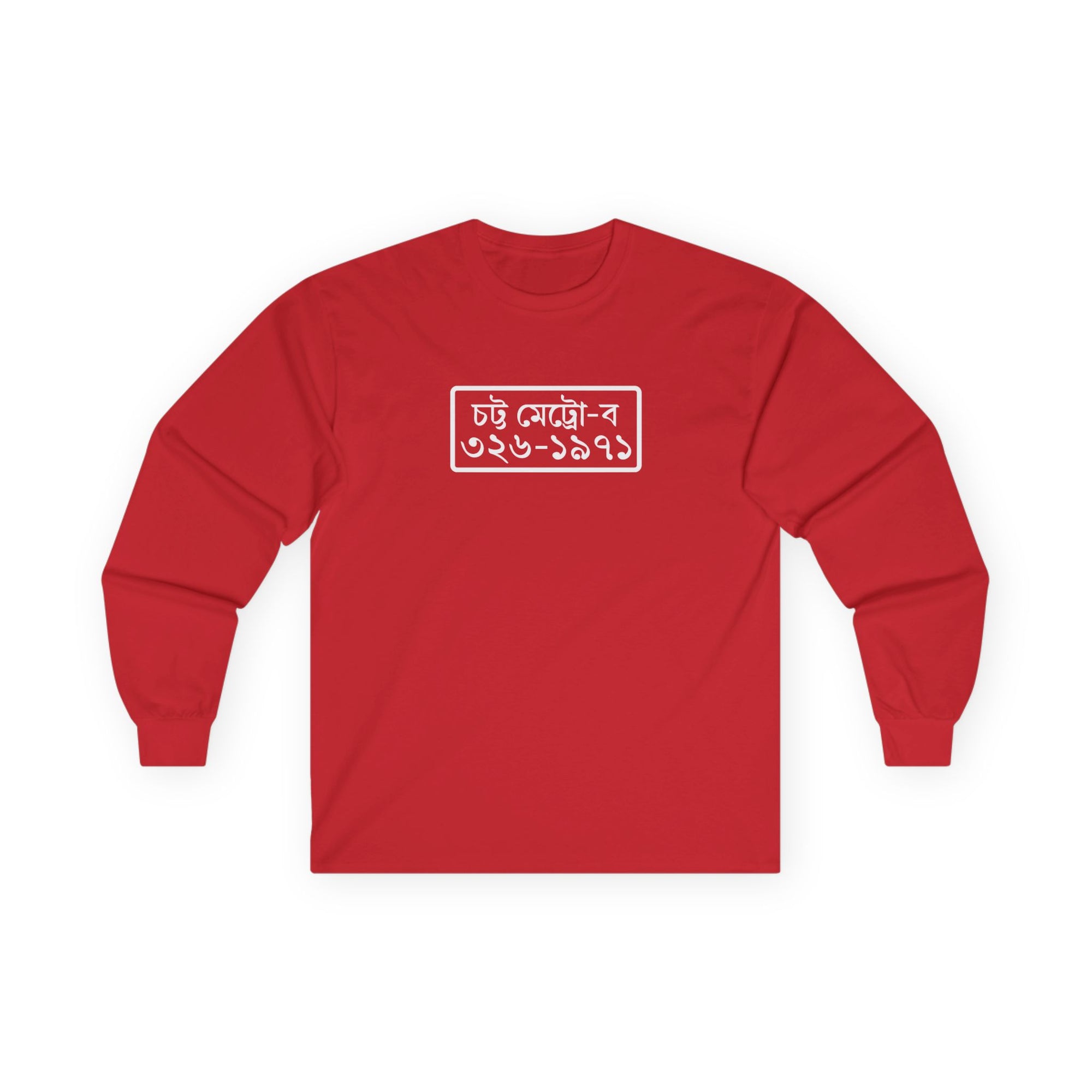 Chittagong License Plate Long Sleeve Tee (Independence Day)