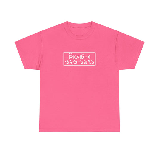 Sylhet License Plate Tee (Independence Day)