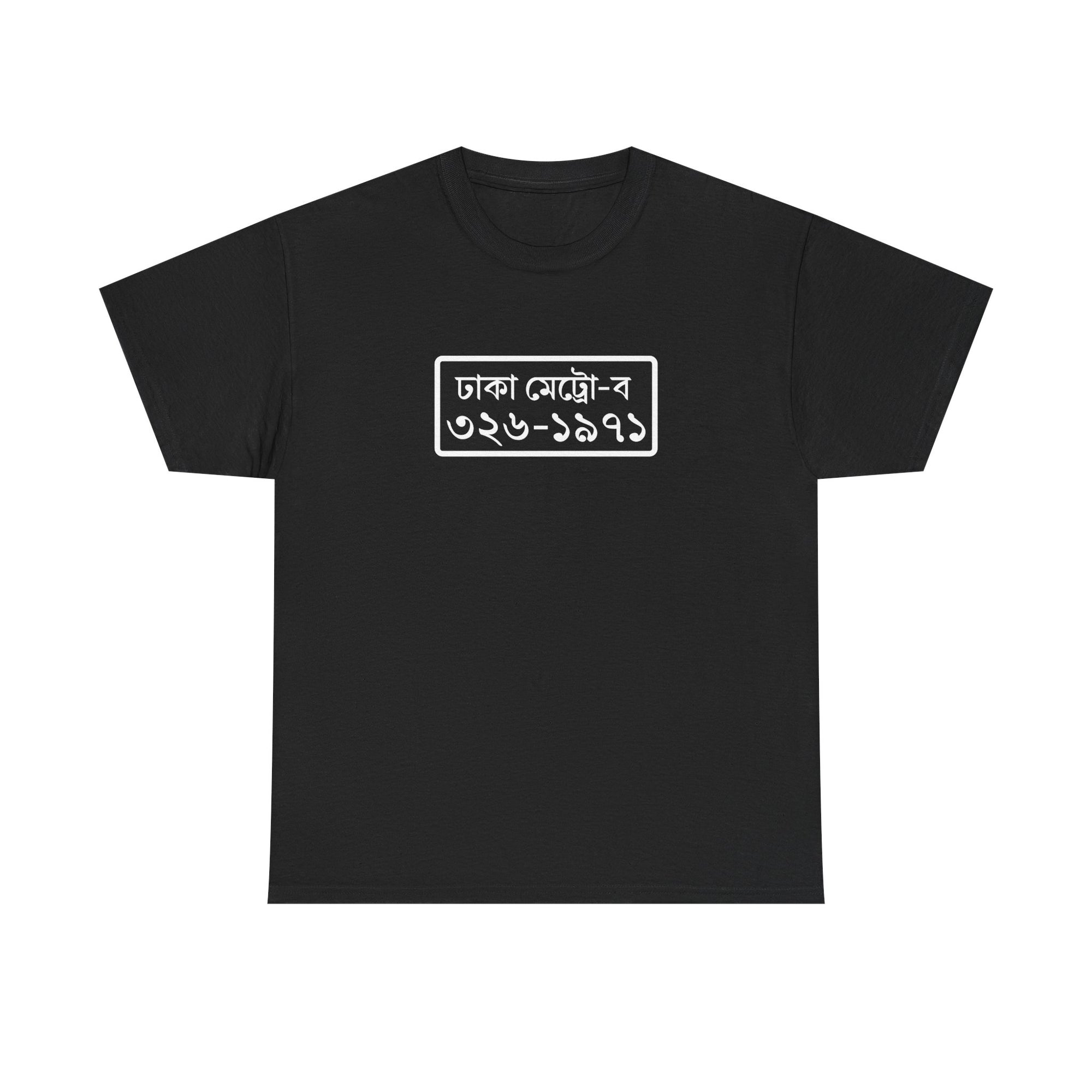 Dhaka License Plate Tee (Independence Day)