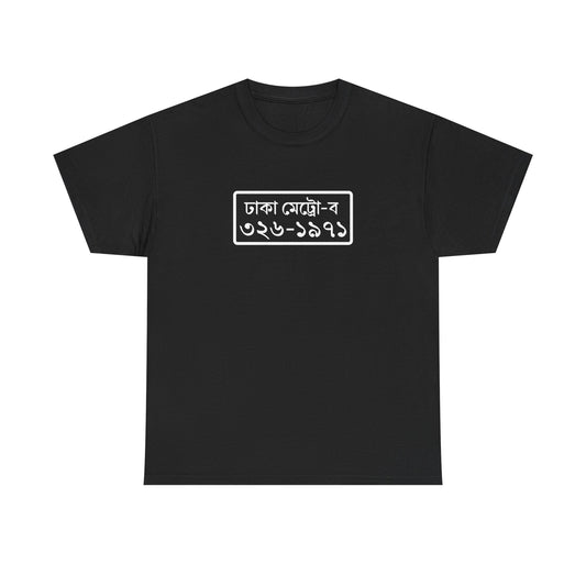 Dhaka License Plate Tee (Independence Day)