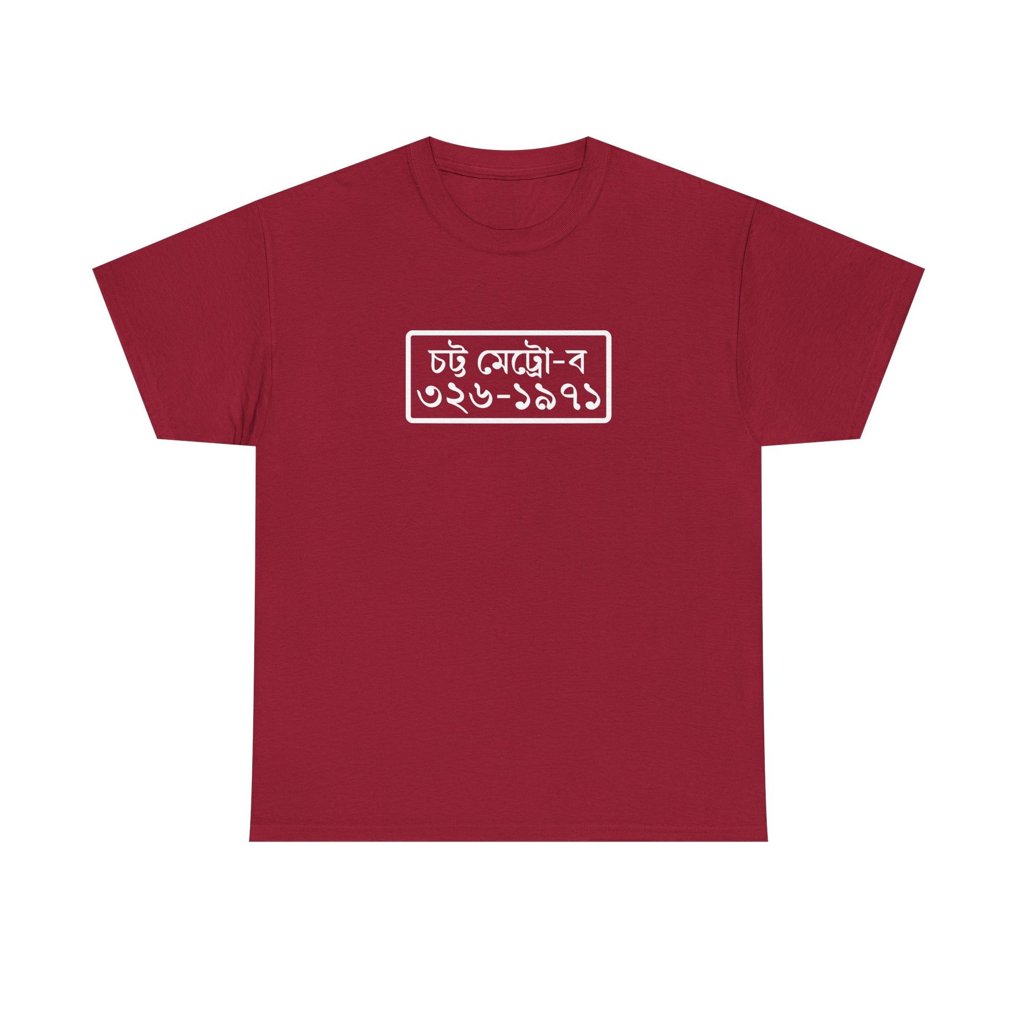 Chittagong License Plate Tee (Independence Day)