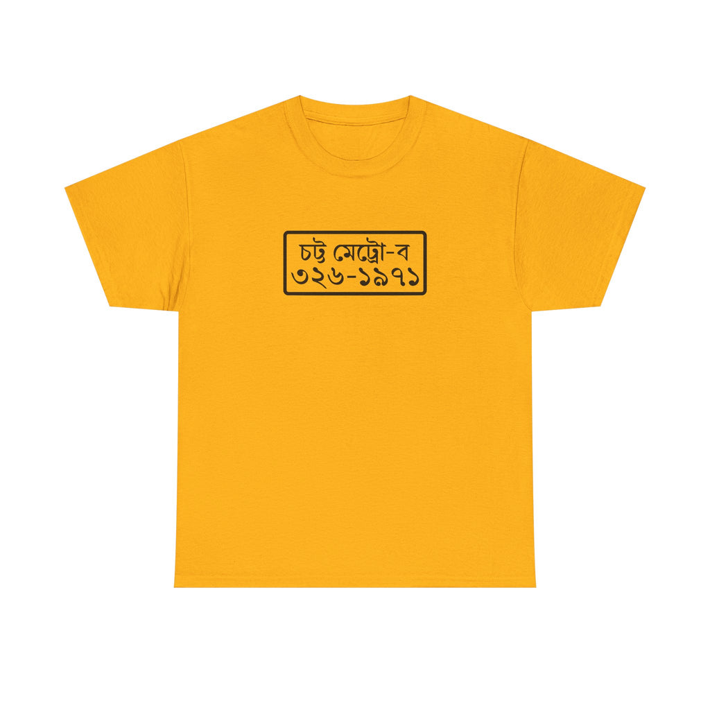 Chittagong License Plate Tee (Independence Day)