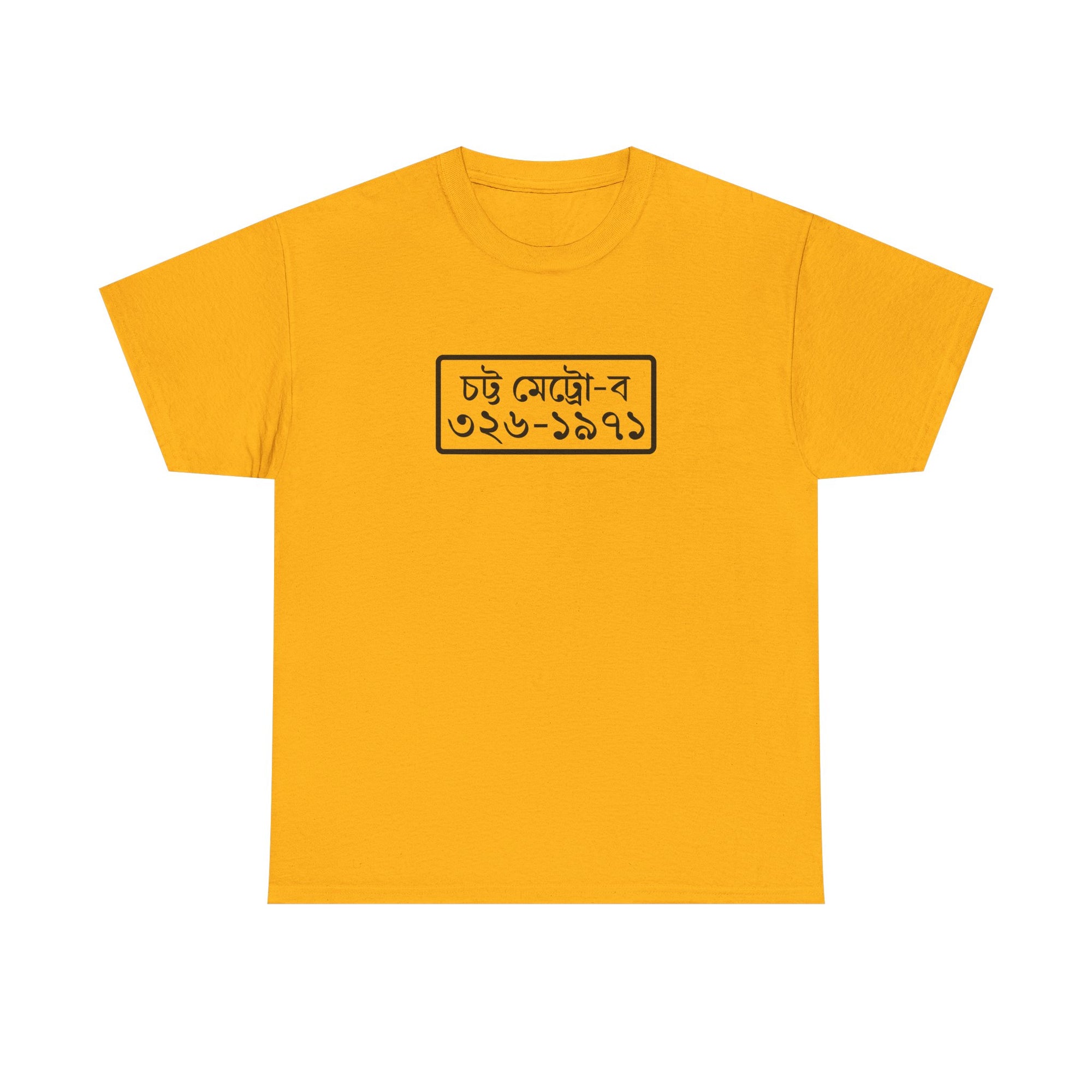 Chittagong License Plate Tee (Independence Day)