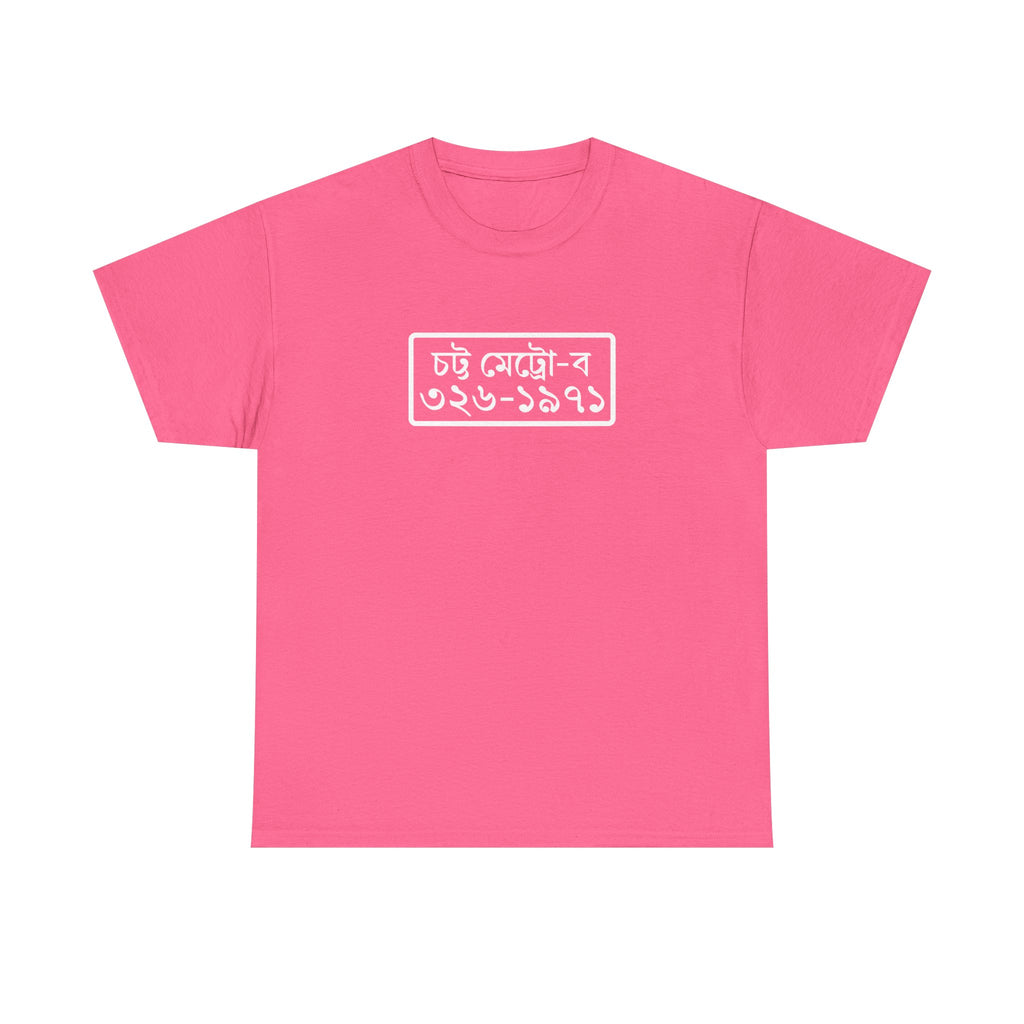 Chittagong License Plate Tee (Independence Day)