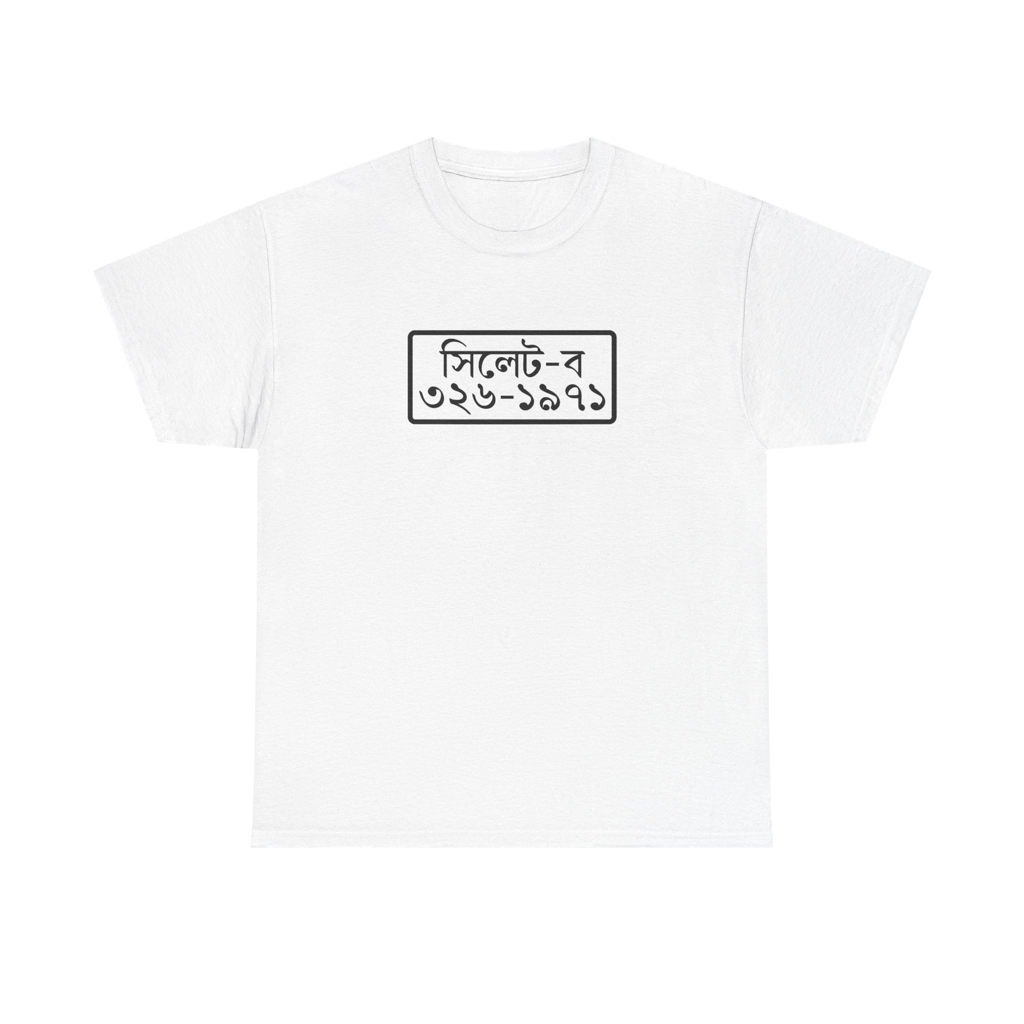 Sylhet License Plate Tee (Independence Day)