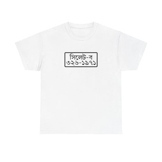 Sylhet License Plate Tee (Independence Day)