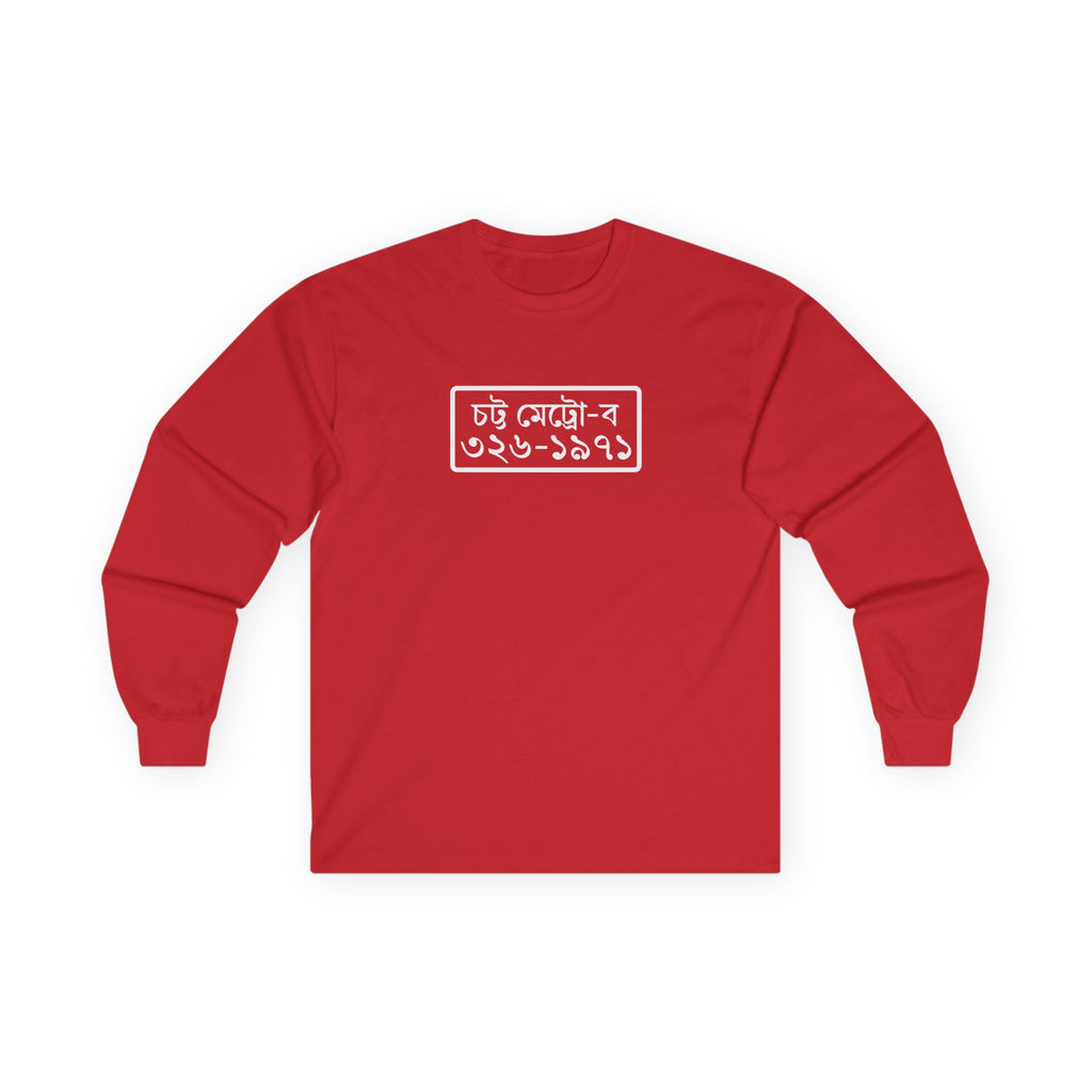 Chittagong License Plate Long Sleeve Tee (Independence Day)