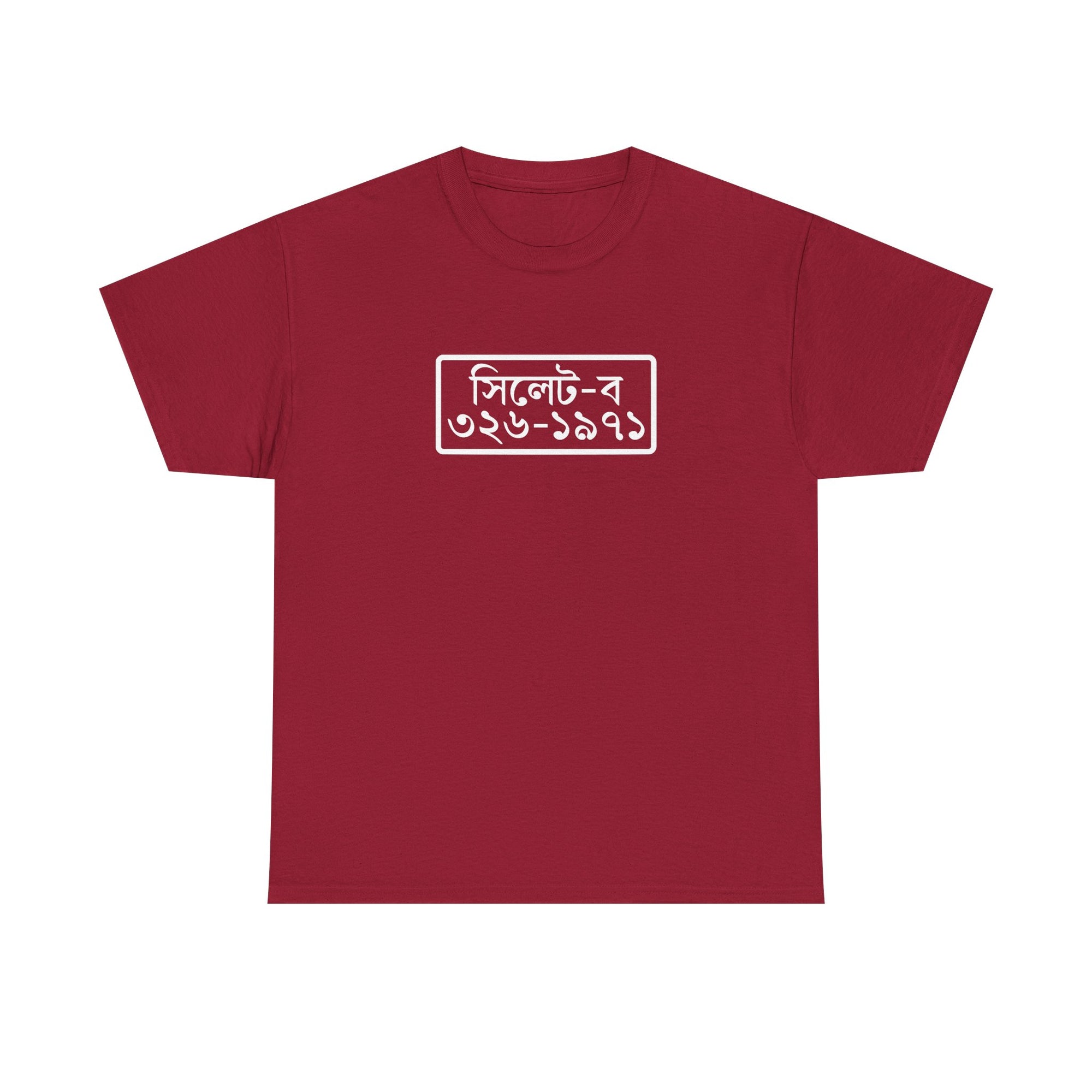 Sylhet License Plate Tee (Independence Day)
