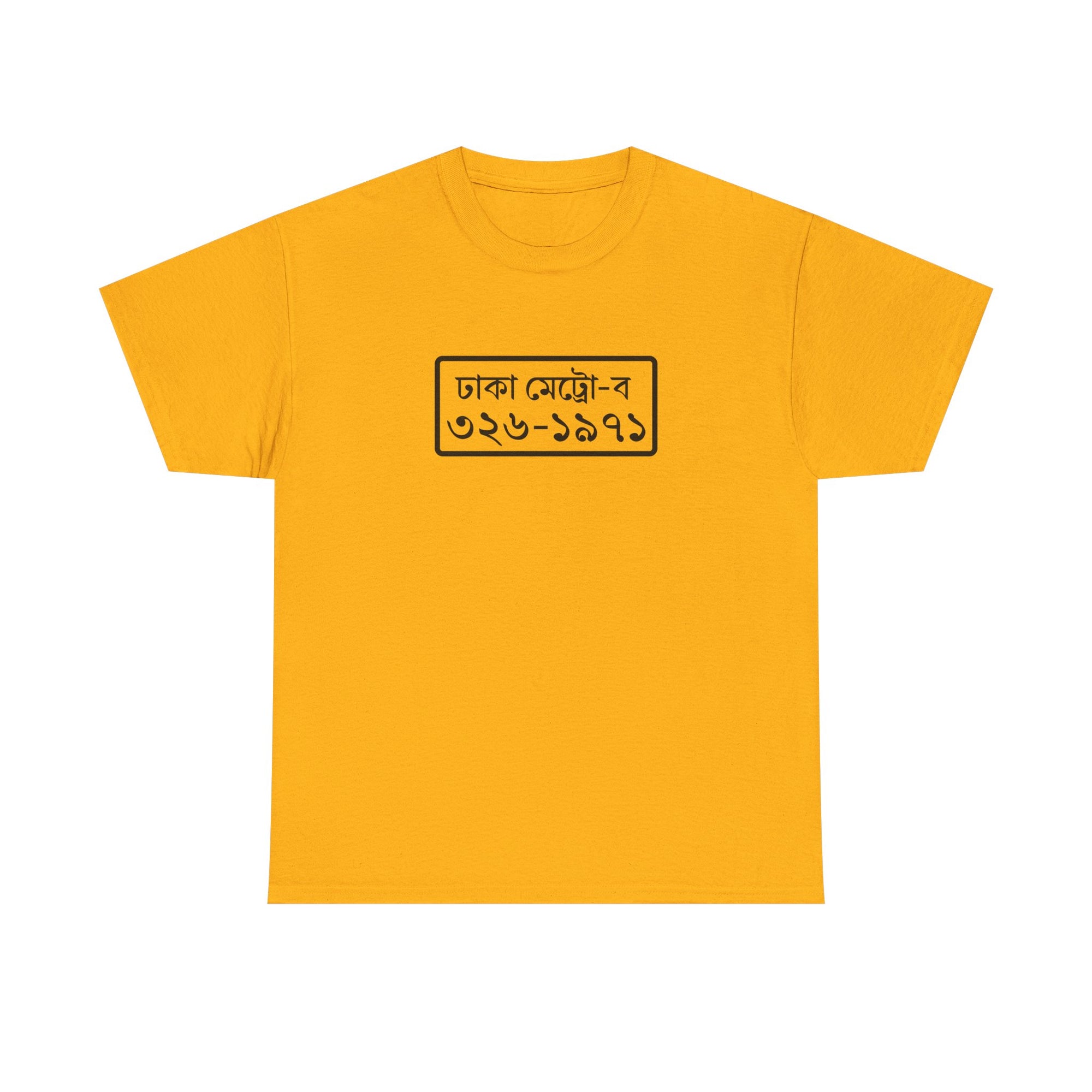 Dhaka License Plate Tee (Independence Day)