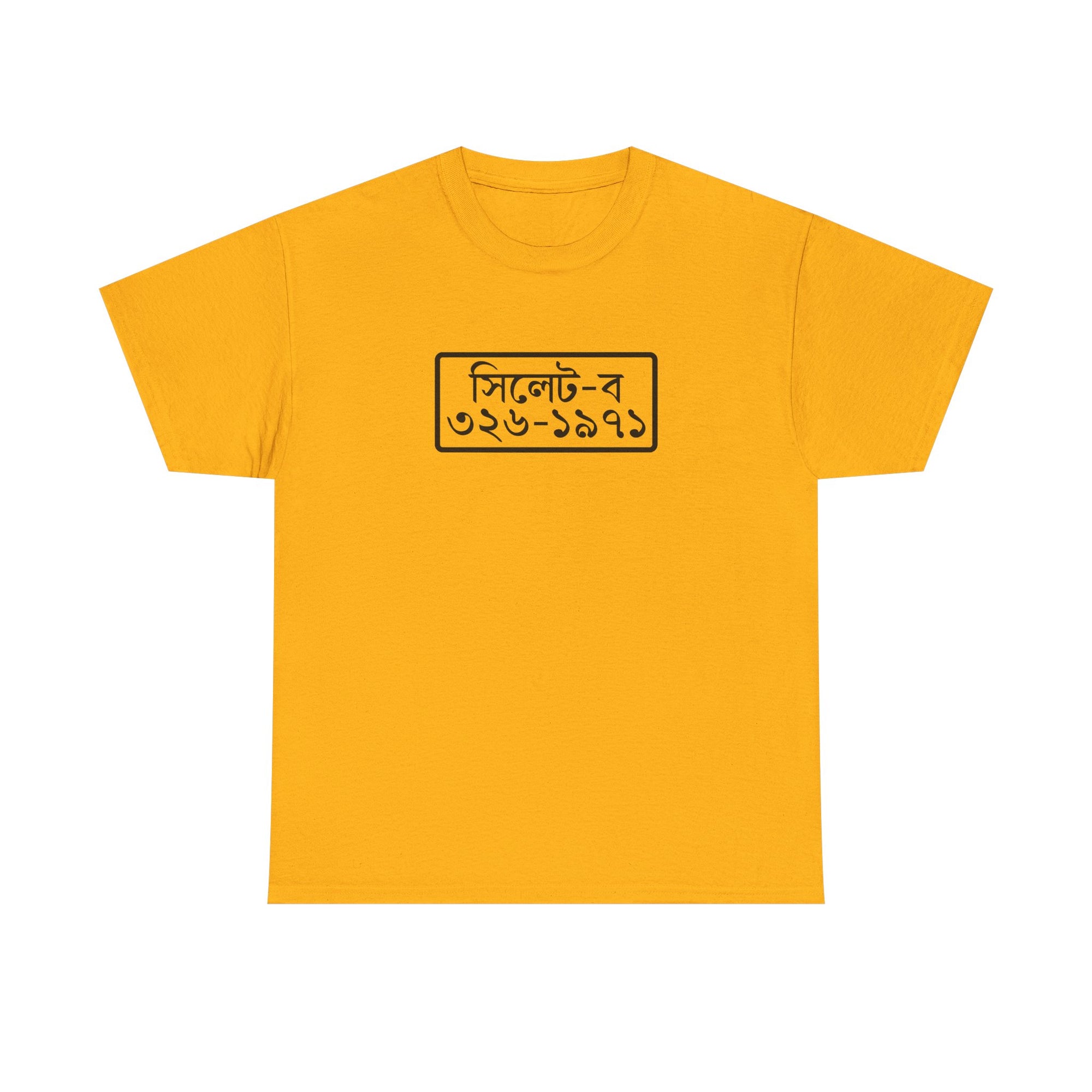 Sylhet License Plate Tee (Independence Day)