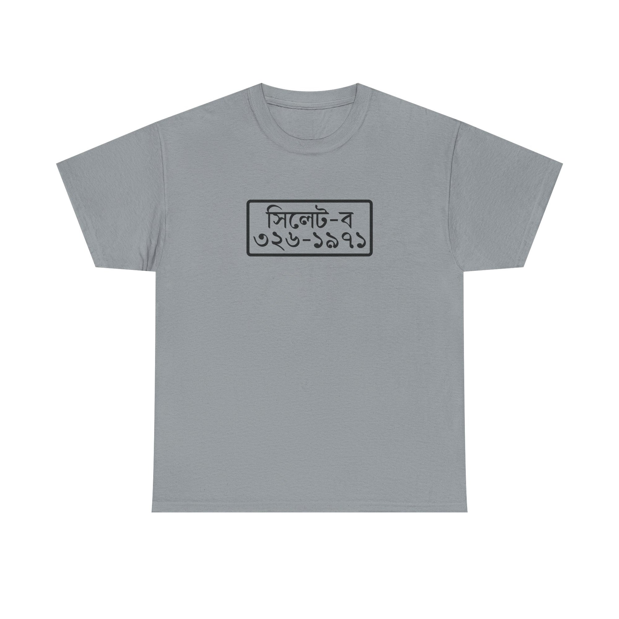 Sylhet License Plate Tee (Independence Day)
